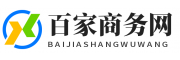 百家商务网